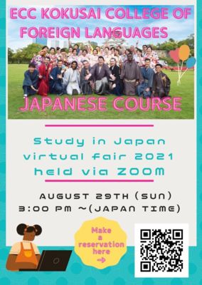 日本留学オンラインフェア に参加します!