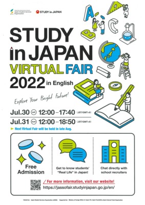 ECC will attend 「STUDY in Japan Virtual fair 2022」!!!