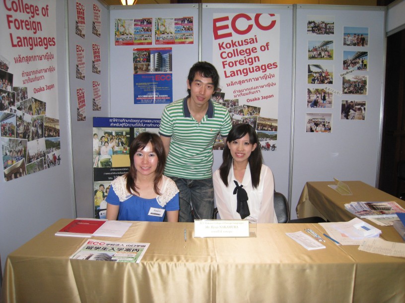 งานแนะแนวการศึกษาต่อประเทศญี่ปุ่น 2555