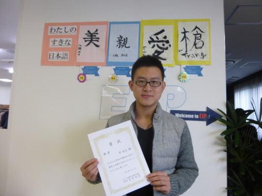 Prize for KAKIZOME （Japanese Calligraphy）Competition