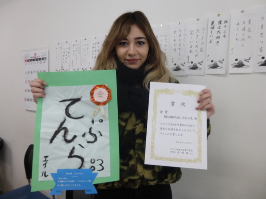งานประกาศรางวัล KAKIZOME (วัฒนธรรมการเขียนพู่กันในช่วงเทศกาลปีใหม่)