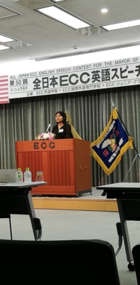 50th Honolulu Mayor Cup ECC English Speech Contest 