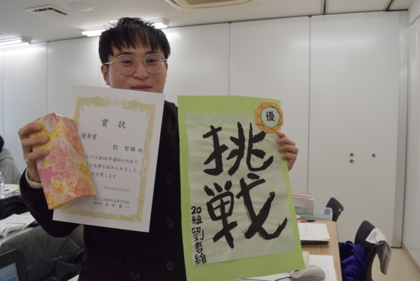 Kakizome (Calligraphy) Voting and Award