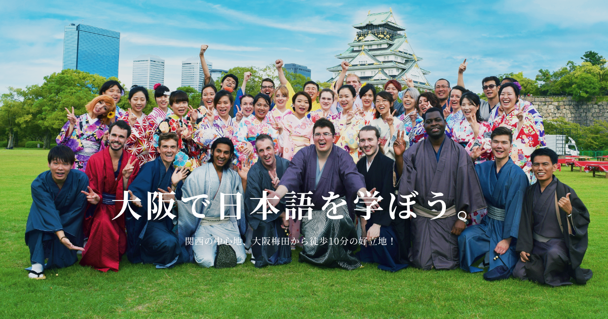 ECC国際外語専門学校 日本語学科 Japanese Language Course