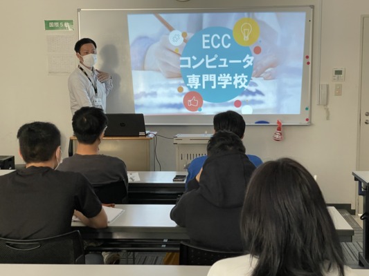 ECCコンピュータ専門学校の体験授業
