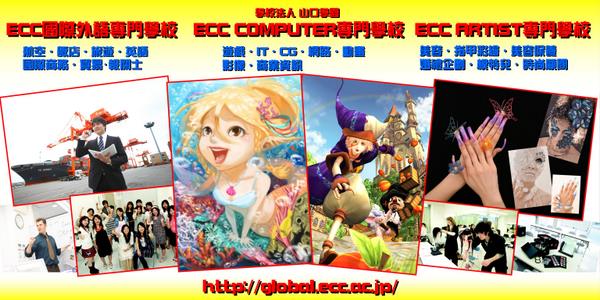 2月份將在台灣舉辦ECC說明會