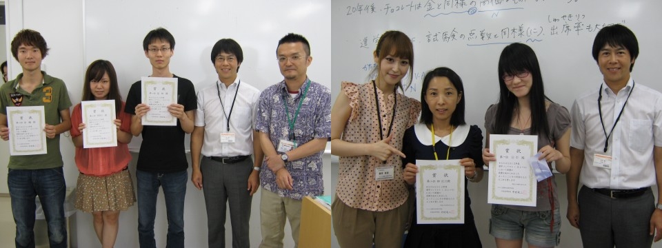 ◆2012年第1回漢字コンテスト表彰◆