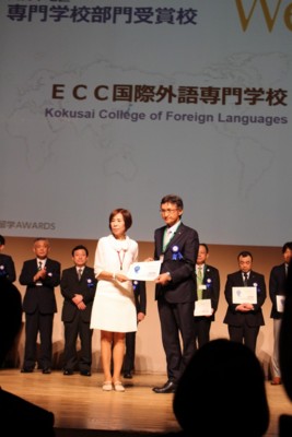 「日本留学AWARDS　2017」を受賞しました！
